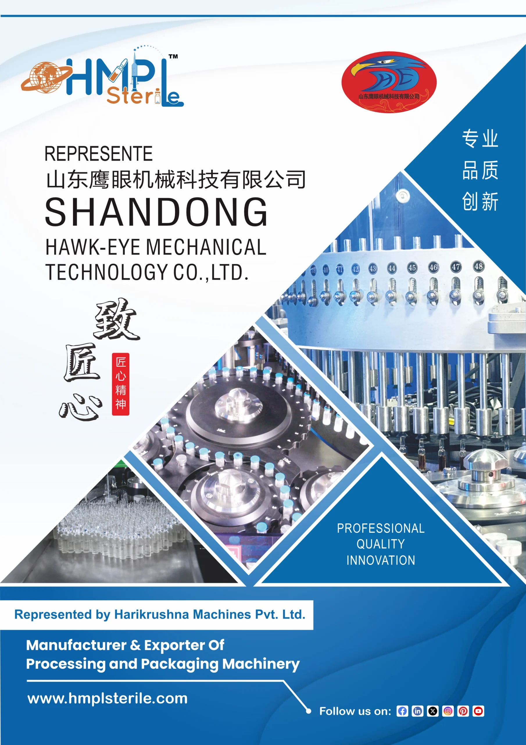 HMPL × SHANDONG HAWK-EYE Brochure